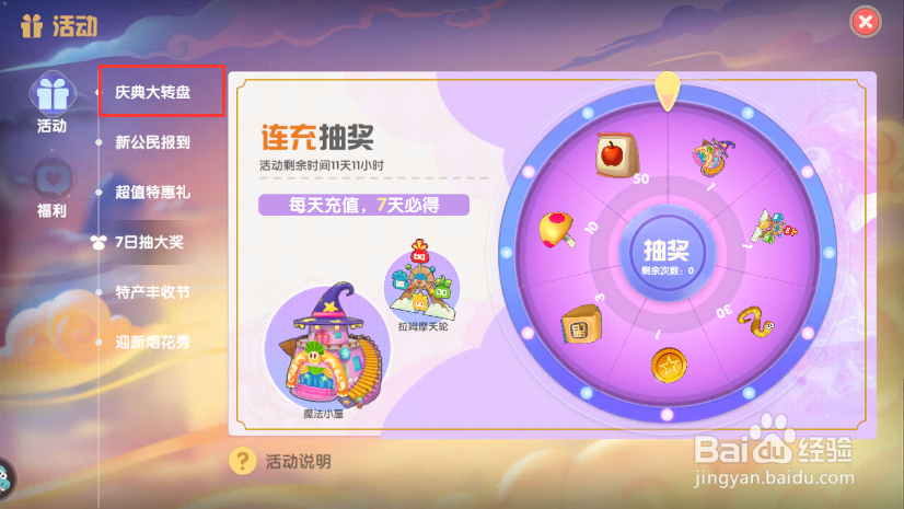 摩尔庄园咕咕套装怎么获得