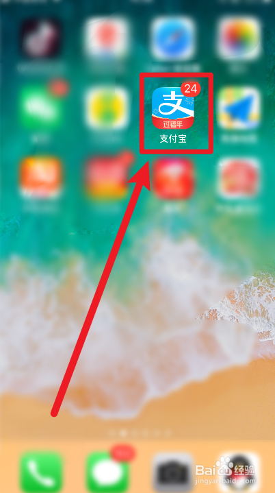 换手机怎么登录健康码