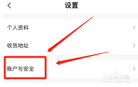 转转app怎么添加收款方式