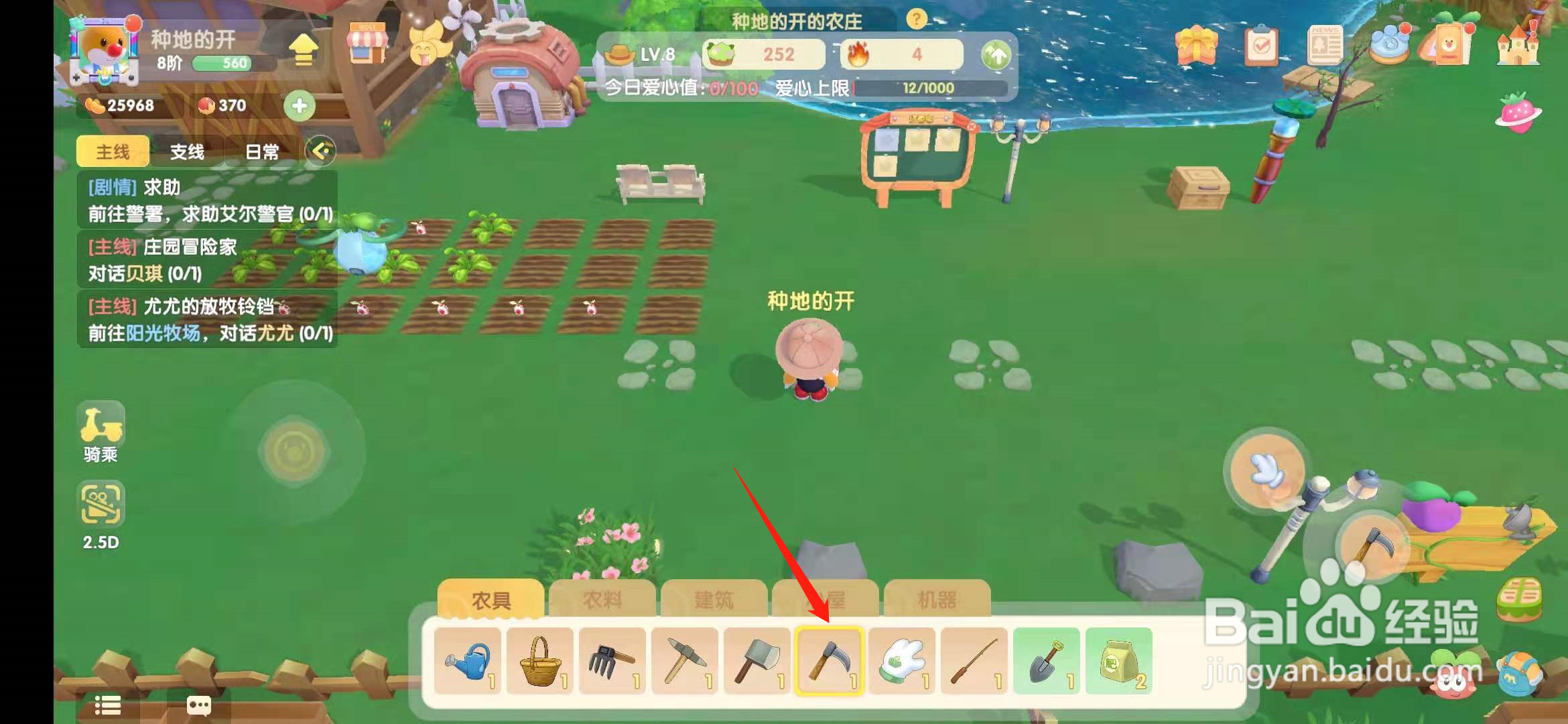 摩尔庄园手游怎么获得草料