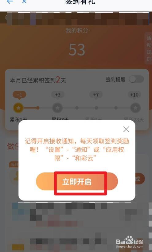 和彩云网盘怎么领取会员