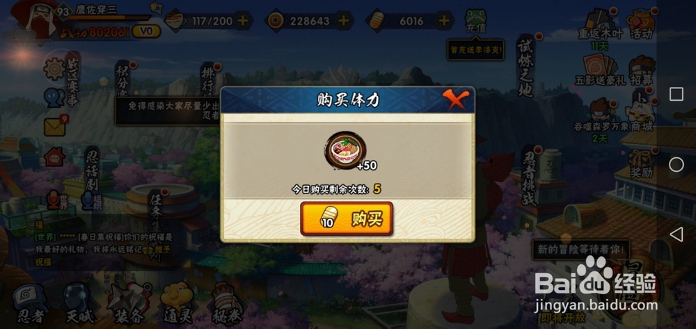 手游火影忍者新区如何快速升战斗