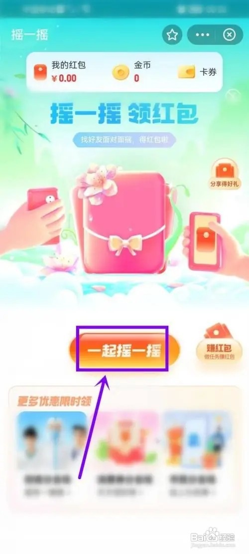 支付宝美好生活节活动怎么领取红包