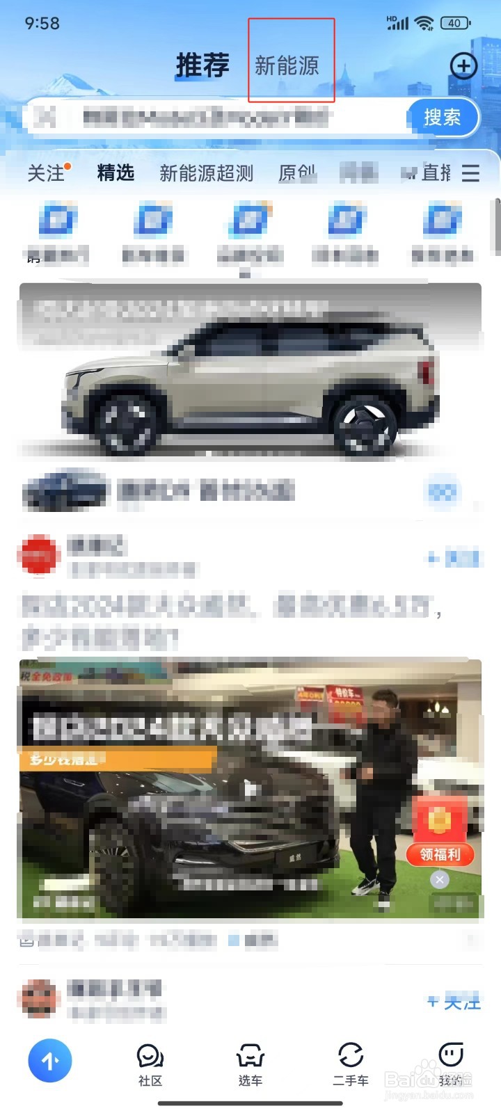 怎样查看新能源车的销量排行榜