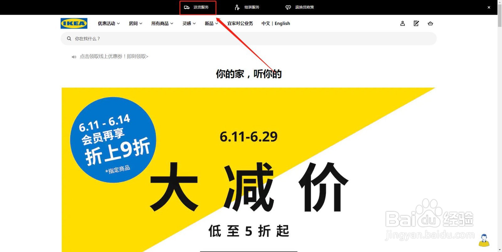 宜家配送费怎么计算