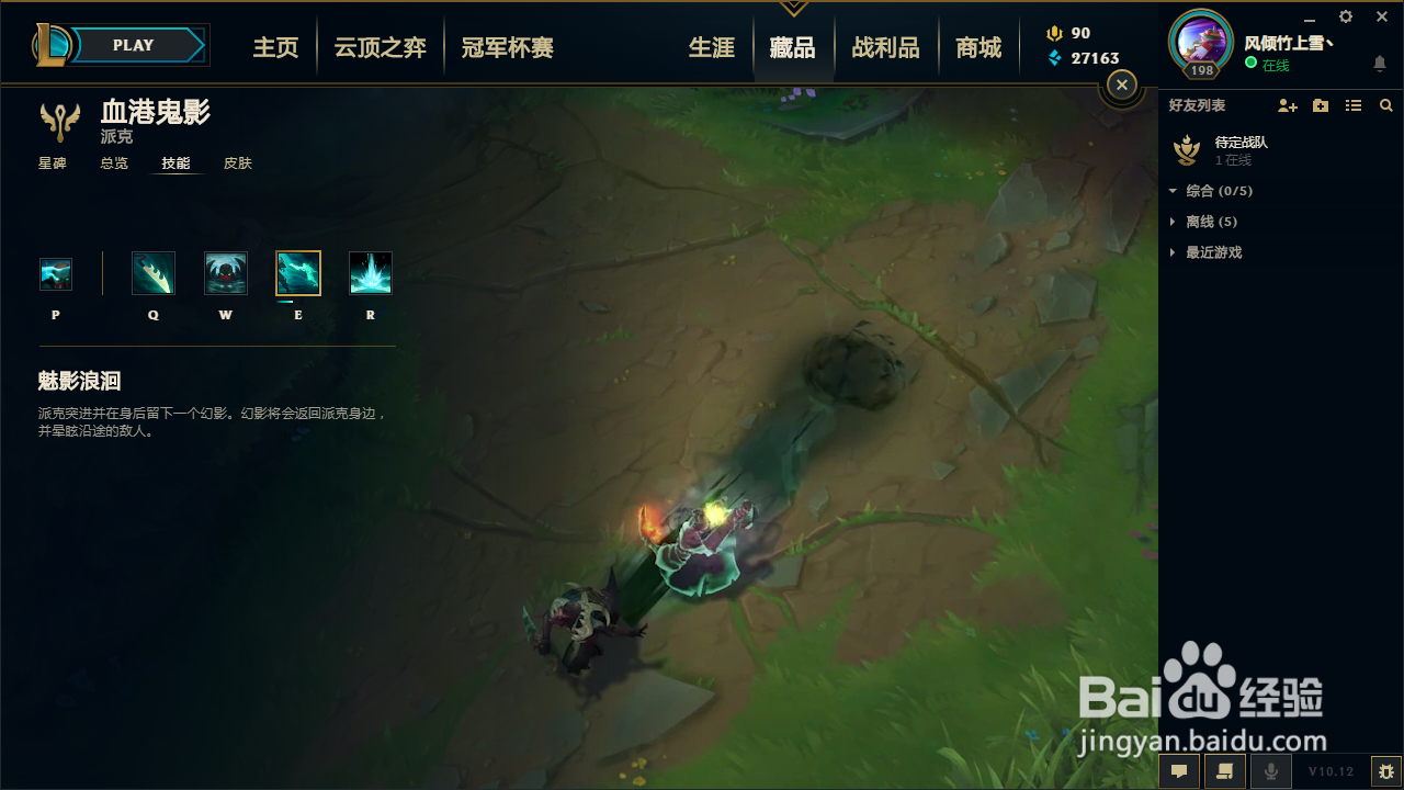 lol水鬼技能介绍