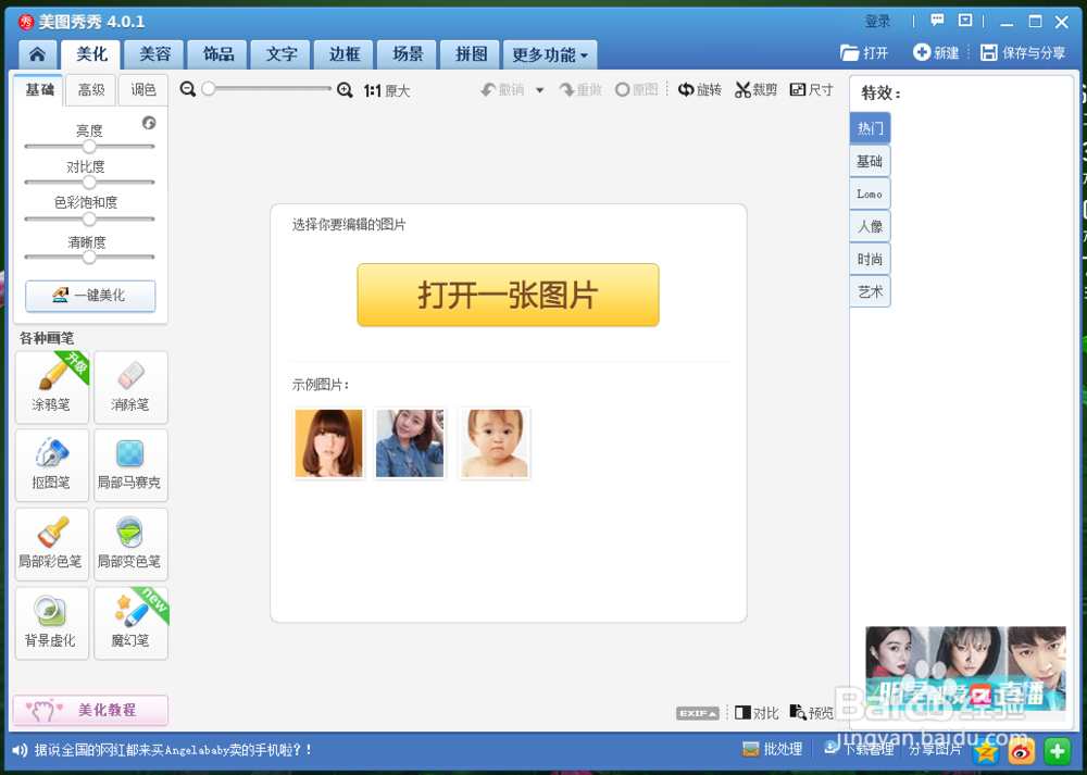 手机/电脑去除图片水印教程