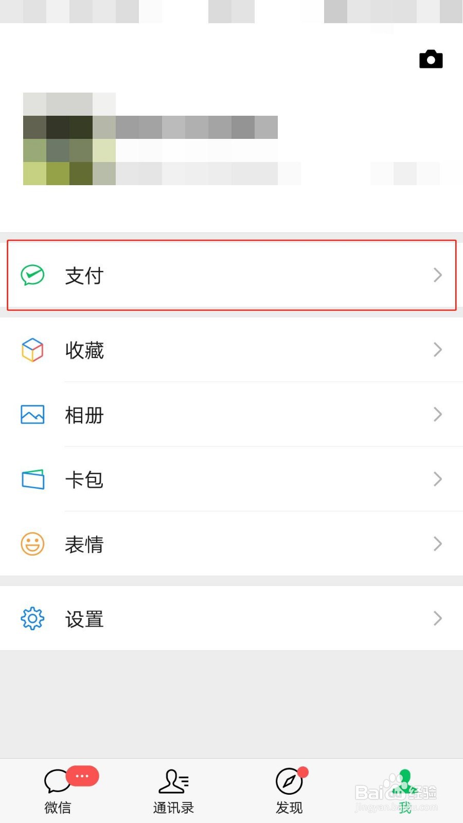 微信提现到卡里手续费怎么收