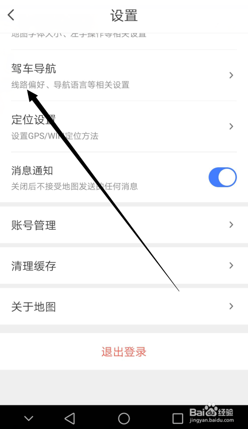 腾讯地图导航怎么开启避开限行