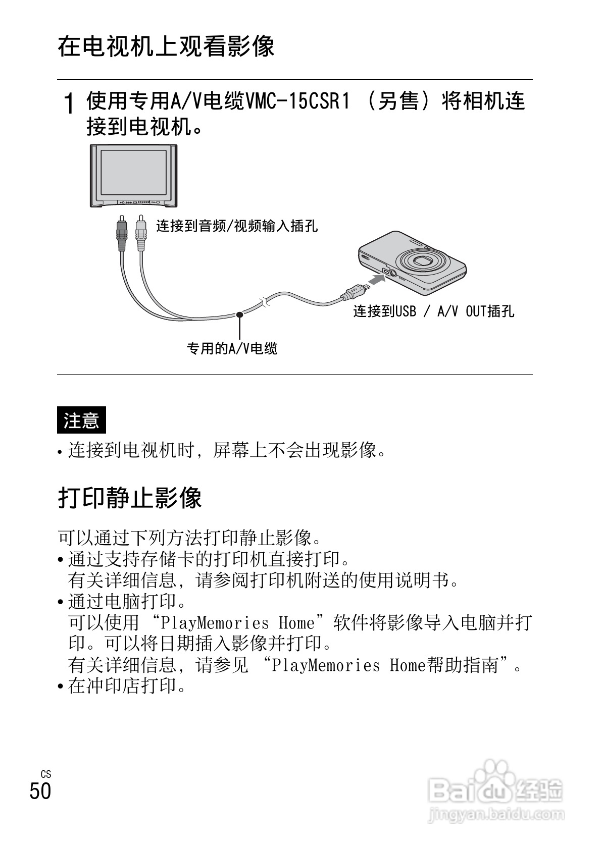 SONY索尼DSC-W630数码相机说明书:[5]