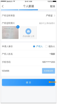 农村个人怎么申请三相电开户