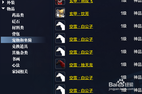 天涯明月刀马怎么获得