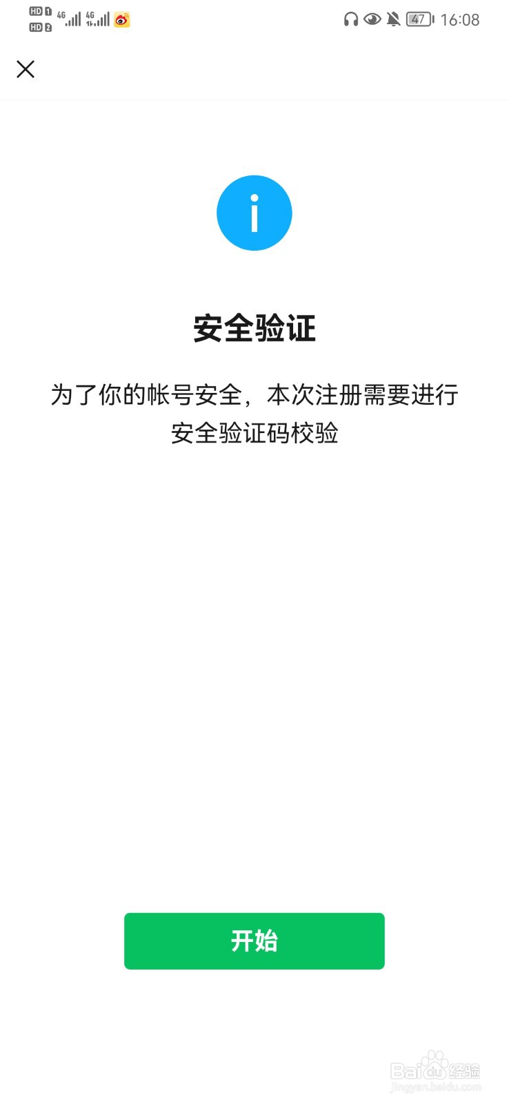 怎么申请微信号