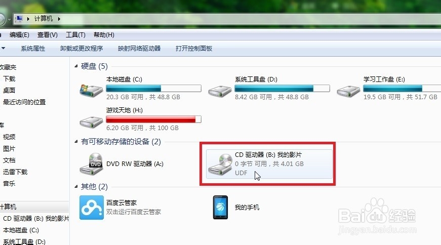如何打开iso光盘映象文件?