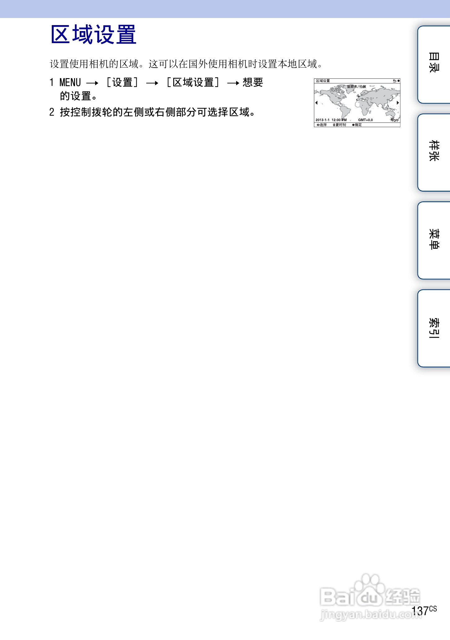 SONY索尼 NEX-3N数码相机(α手册)说明书:[14]