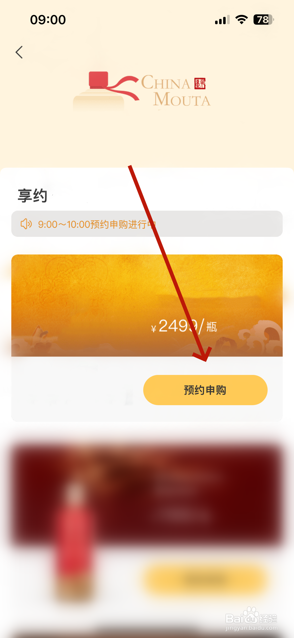龙年茅台怎么预约