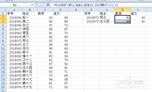 EXCEL中VLOOKUP函数的使用