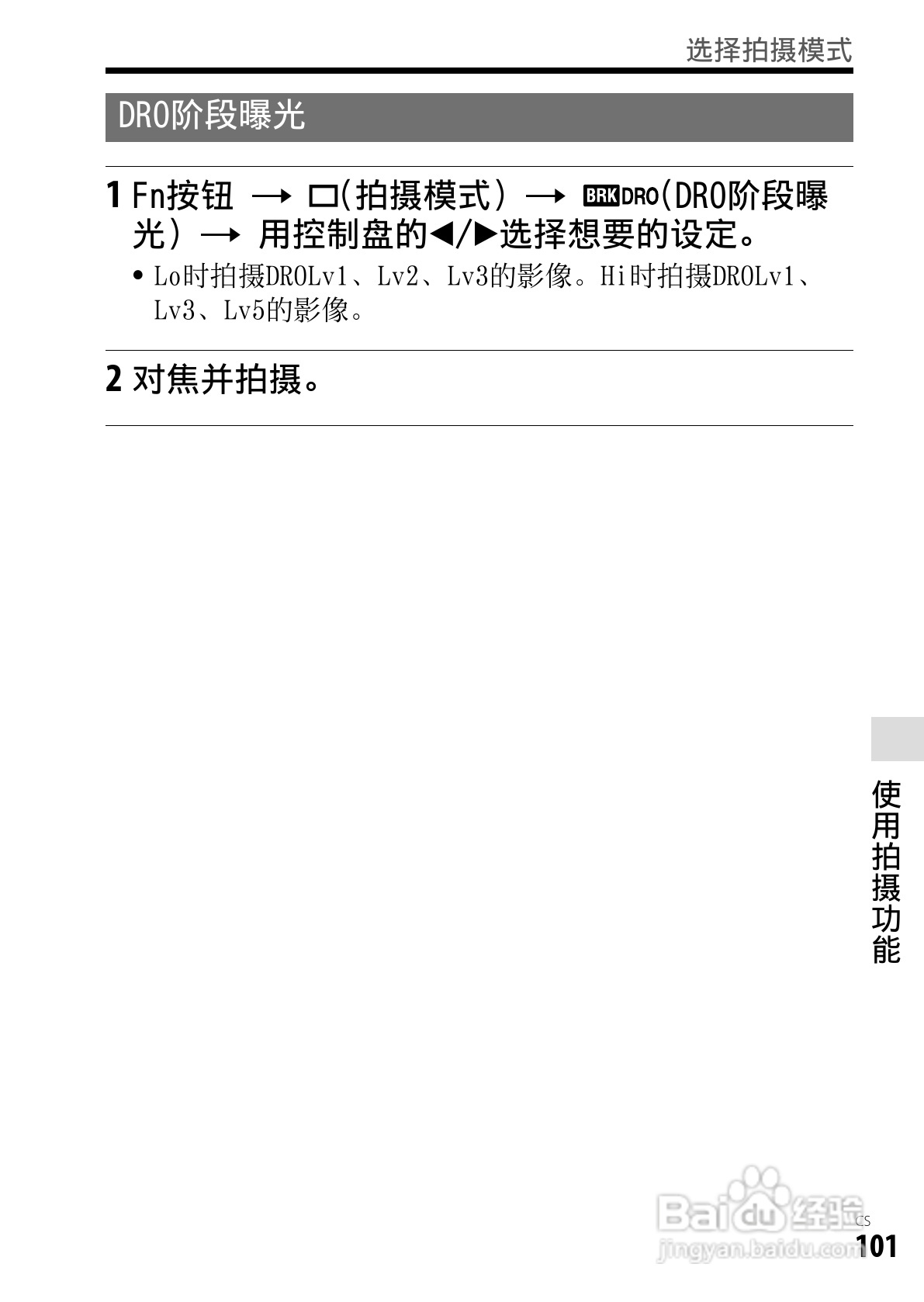 SONY索尼DSC-RX1数码相机说明书:[11]