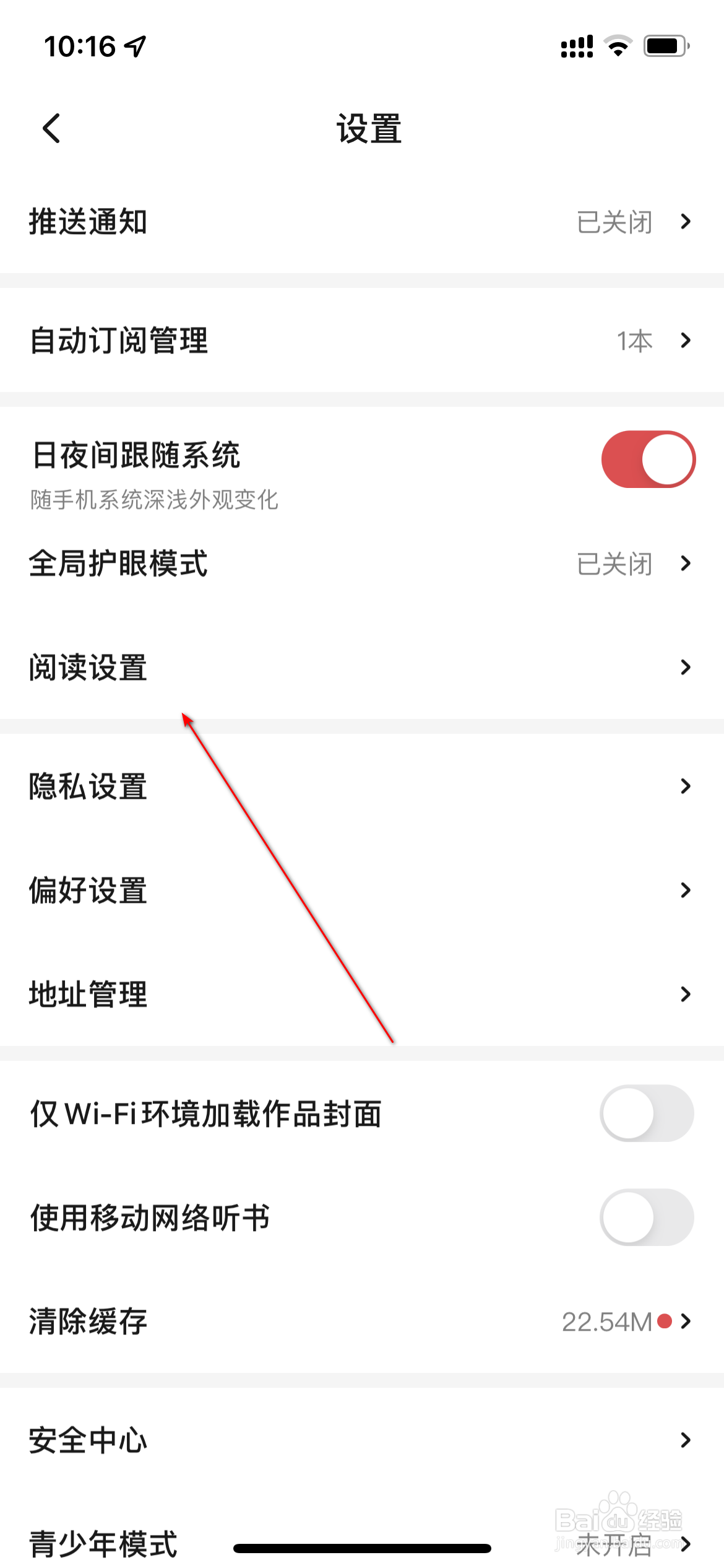天天基金怎么开启单手模式