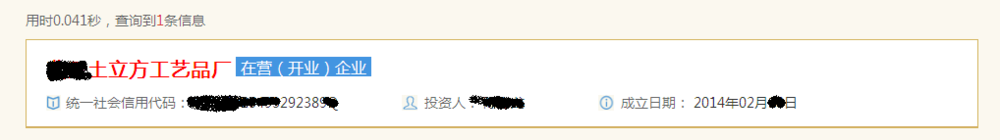 如何查询企业工商登记信息