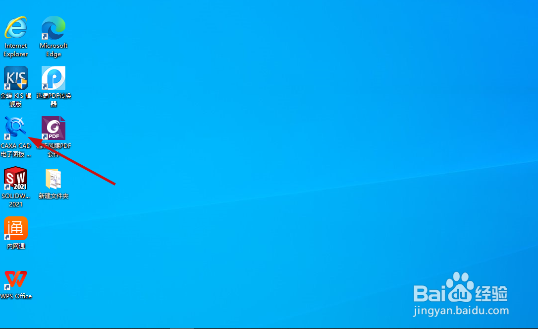 CAXA如何使用特性匹配