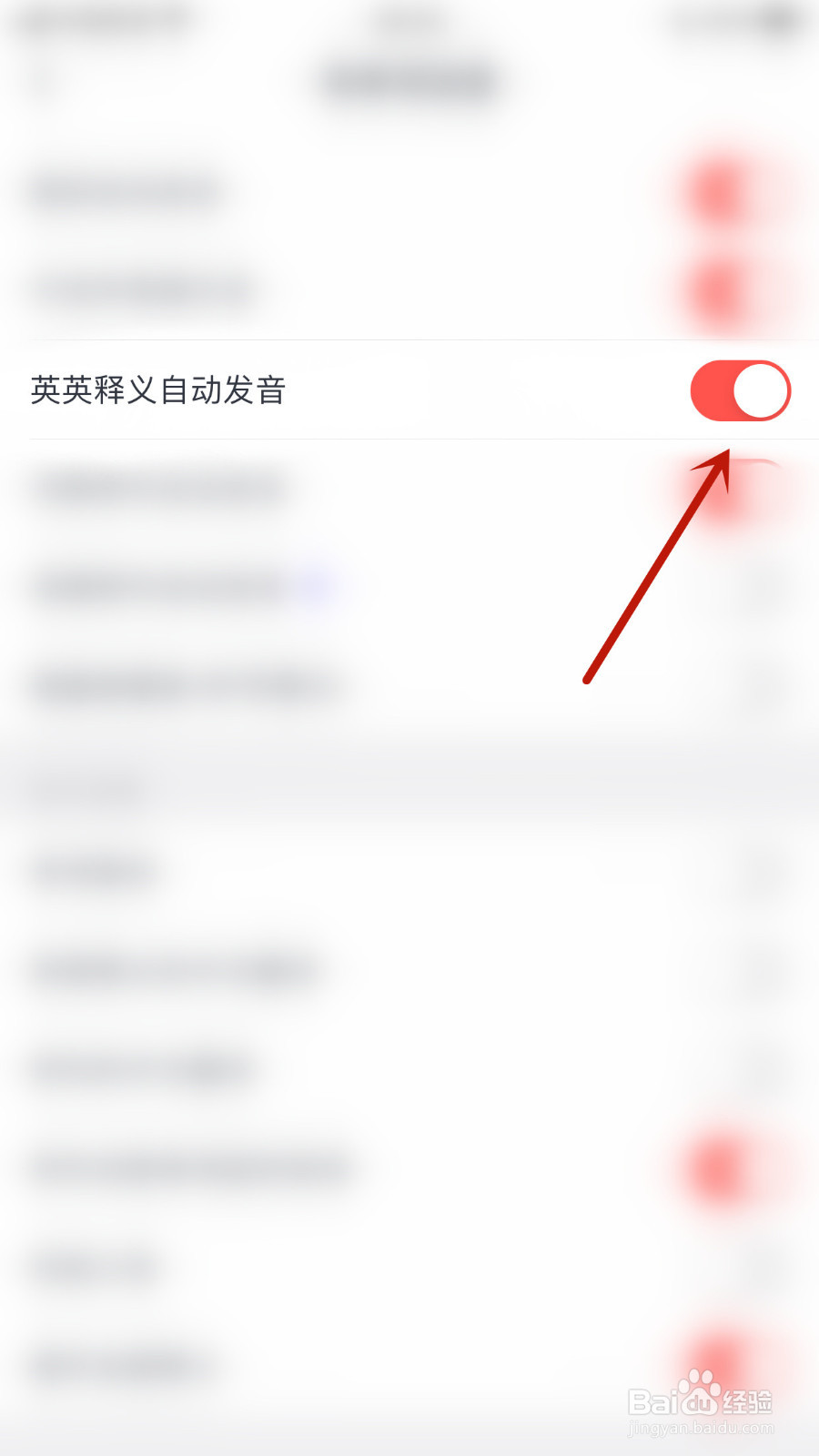 拓词怎样启用英英释义自动发音