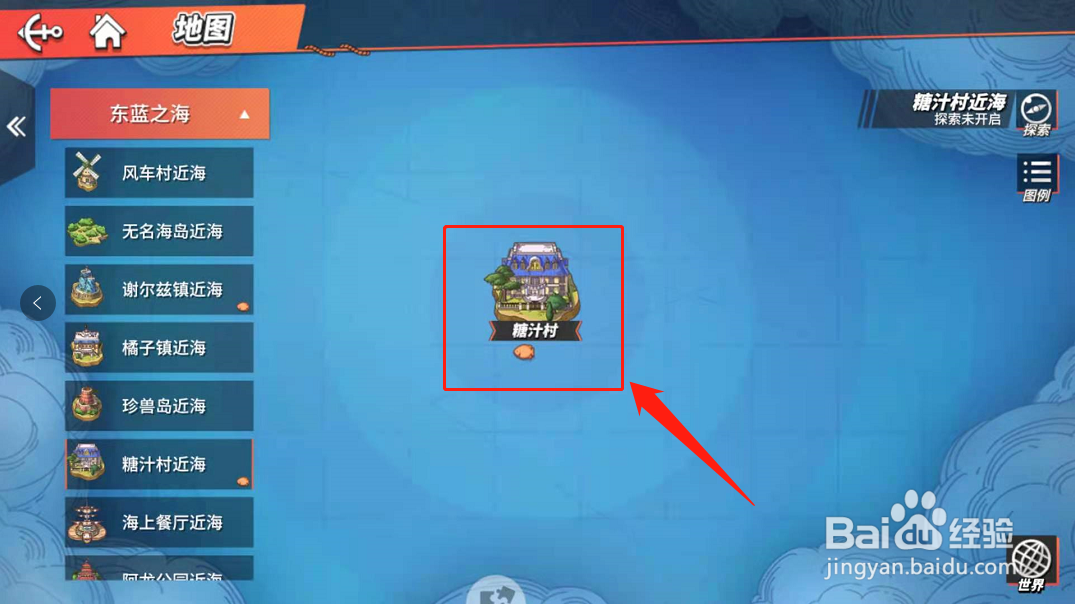 航海王热血航线藏宝图糖汁村宝藏攻略？