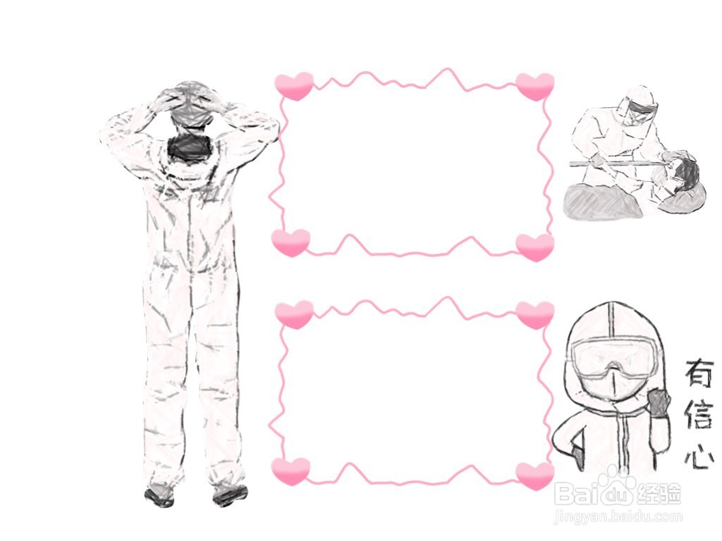 逆向而行的人手抄报