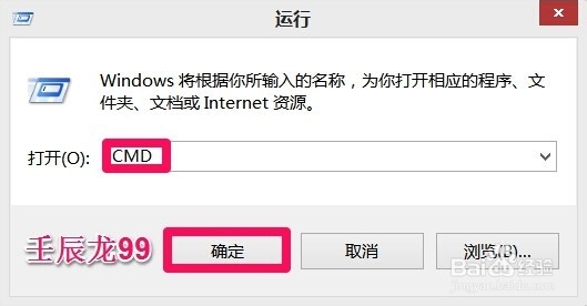 Windows8系统清除DNS缓存的方法