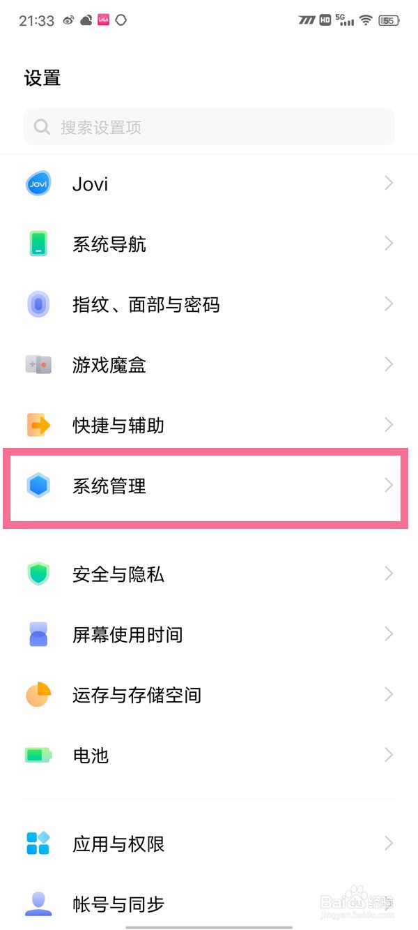 vivoT2x怎么设置24小时显示制