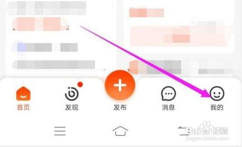 58同城如何取消消息的声音提醒？