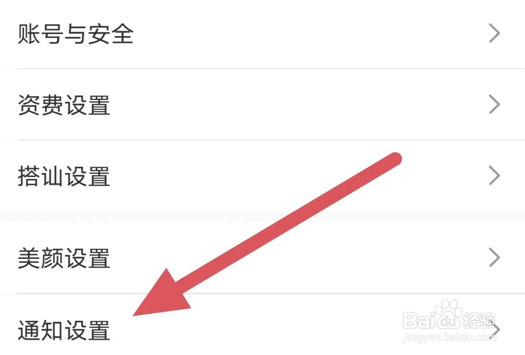 娱乐交友如何开启来电震动提醒