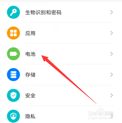 华为手机怎么开启关闭性能模式