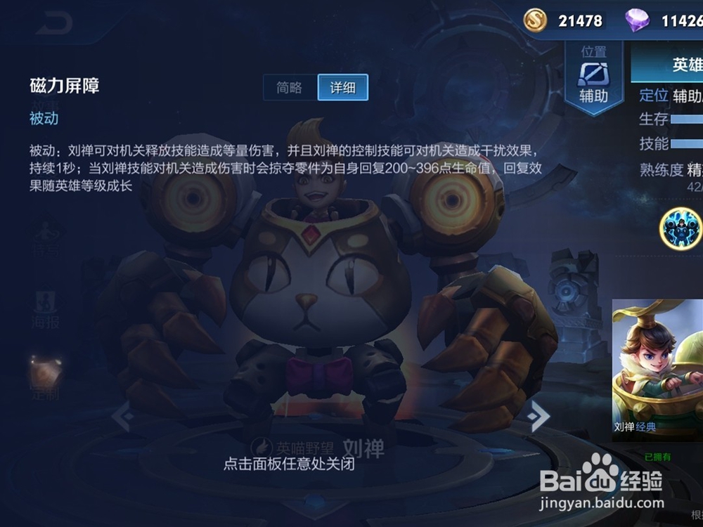 王者荣耀城墙升级怎么办