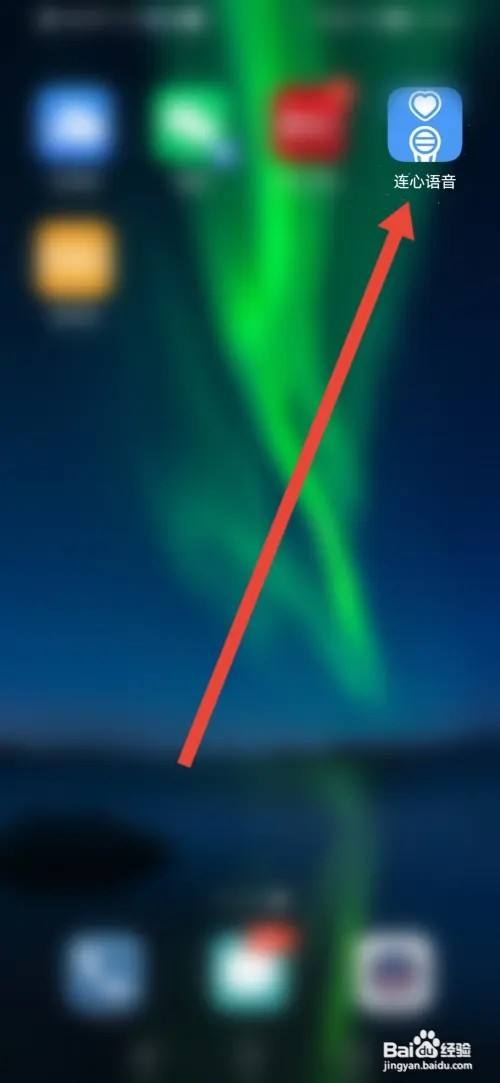 怎么在连心语音设置对所有人隐藏距离