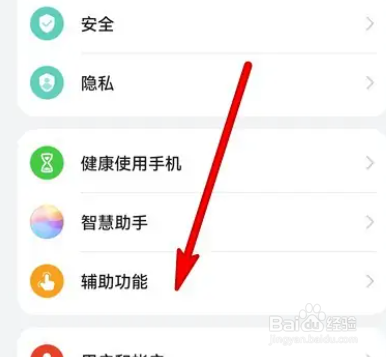 华为手机怎么设置高级视觉效果