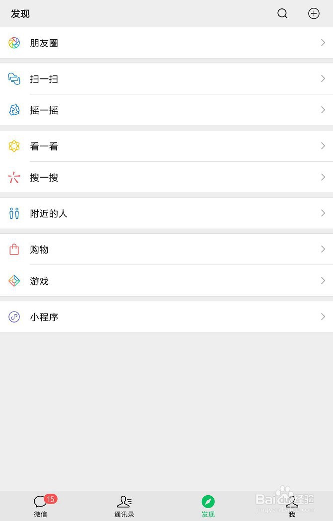 微信账号怎么改