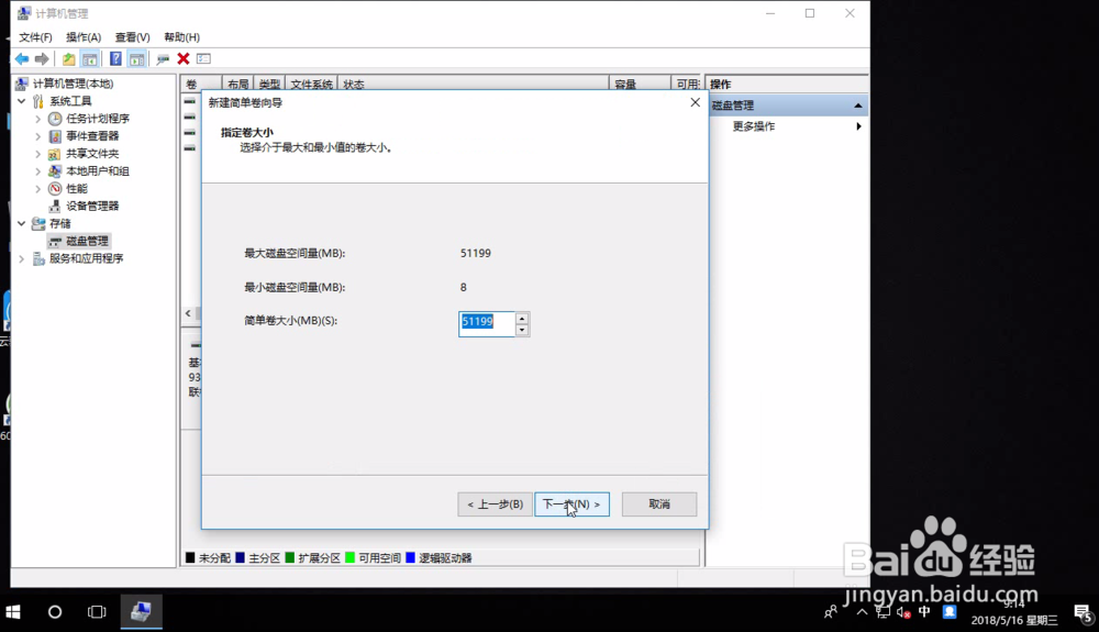 win10系统硬盘只有c盘要怎么分区