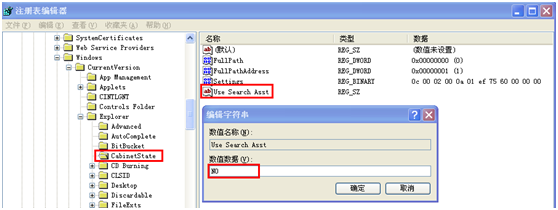 无法使用系统自带搜索功能