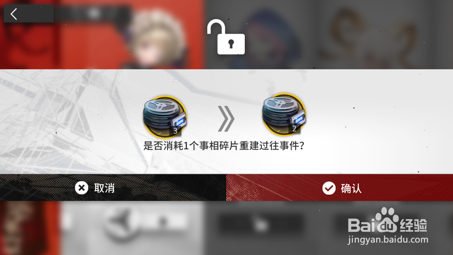 明日方舟事项碎片怎么使用