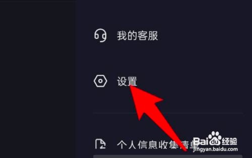 抖音极速版如何关闭观看历史记录功能
