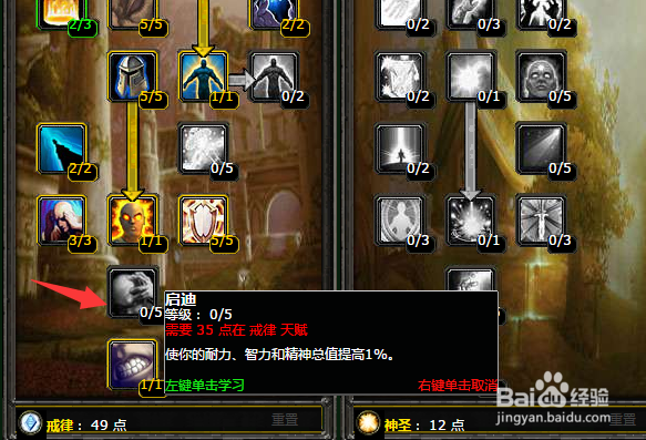 魔兽世界燃烧的远征前夕钢板牧天赋怎么加点