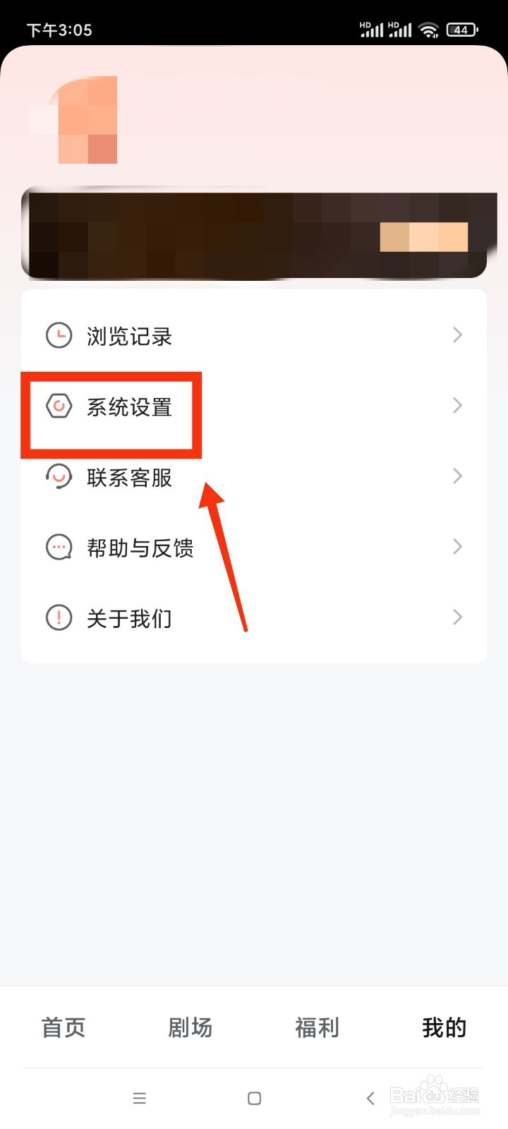 河马剧场如何开启自动解锁管理