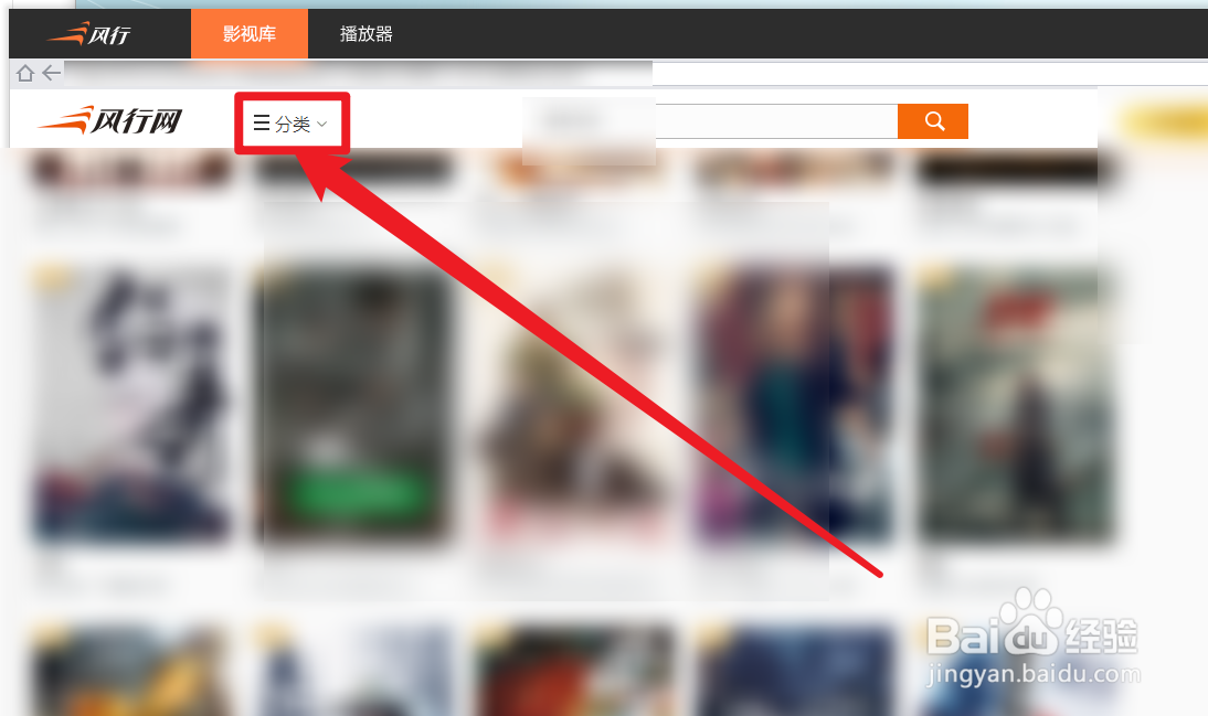 风行怎么查看武侠电视剧