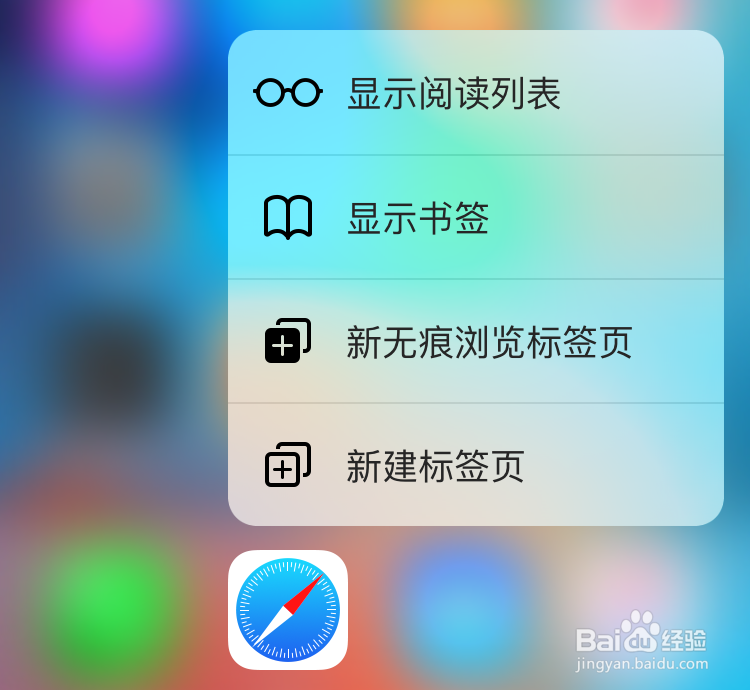 iOS9 3D Touch怎么用，iPhone6s 3D Touch怎么用