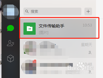 微信怎么置顶 微信的聊天怎么置顶