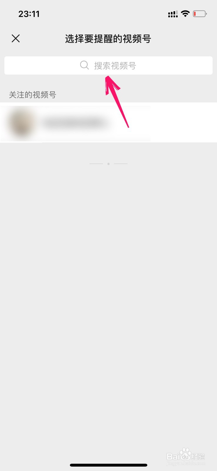 微信视频号怎么艾特别人