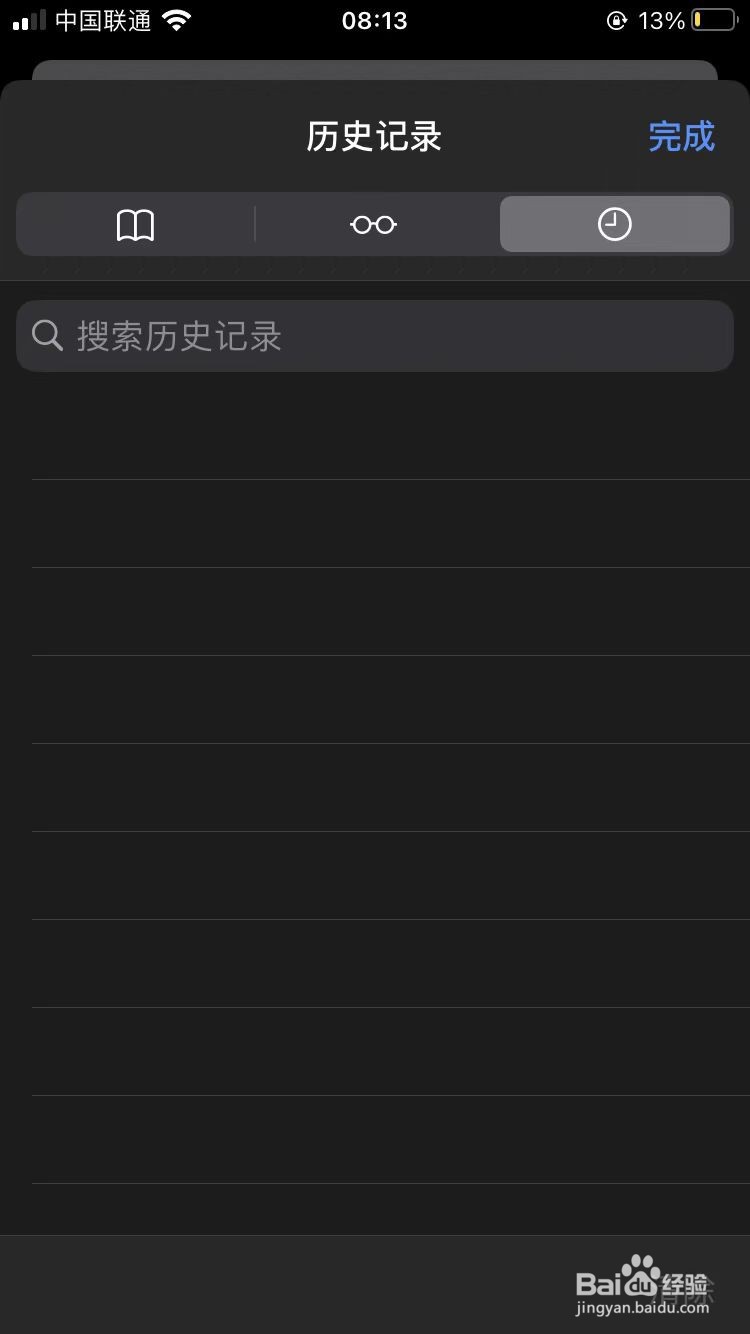 苹果手机如何删除浏览器记录
