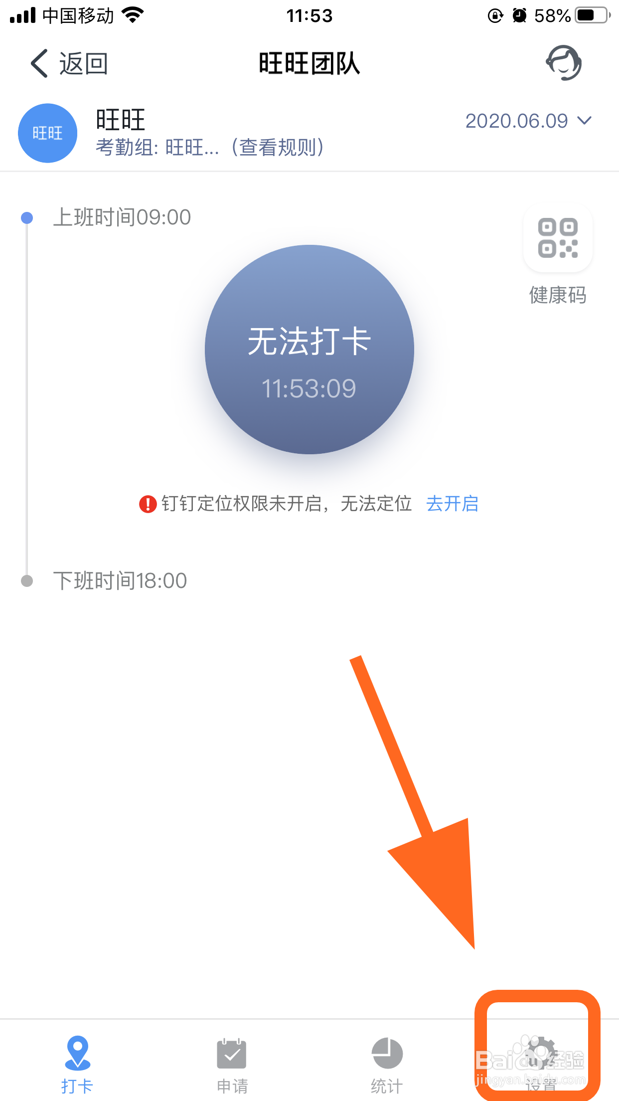 钉钉打卡绑定2台手机,怎么管理绑定手机