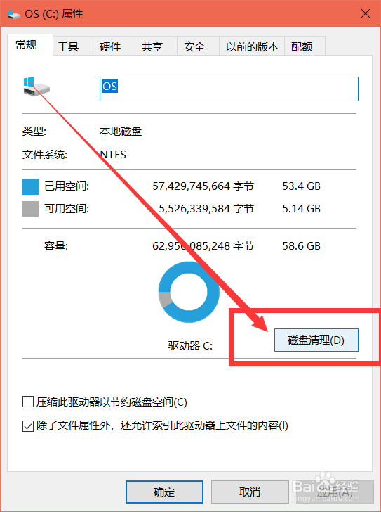 电脑清理C盘的方法。